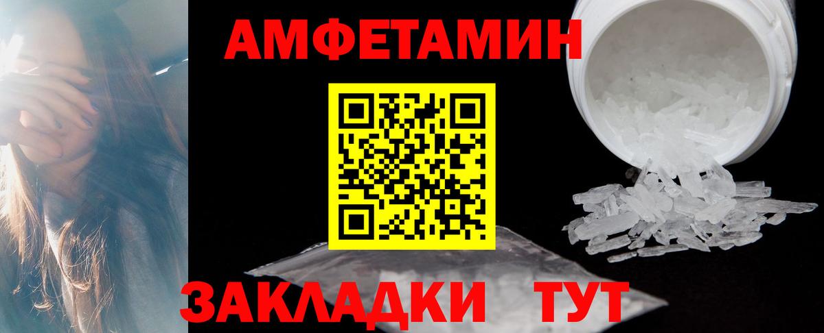 АМФ  Вход с VPN  Владивосток  Amphetamine VHQ 