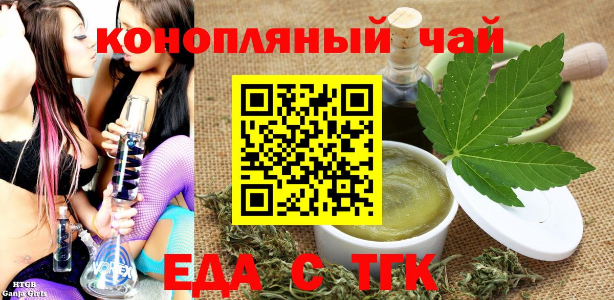 Владивосток  Еда ТГК марихуана  Вход с VPN 