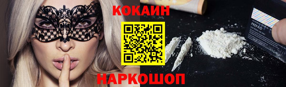 Cocaine  COCAIN Columbia  Cocaine 97%  Вход с VPN  Владивосток 
