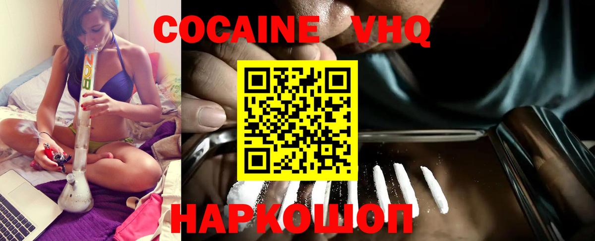 COCAIN FishScale Владивосток