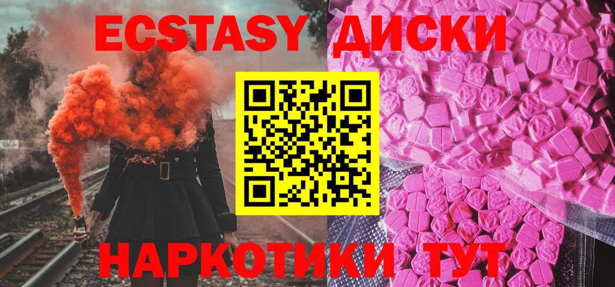 Ecstasy ешки Владивосток