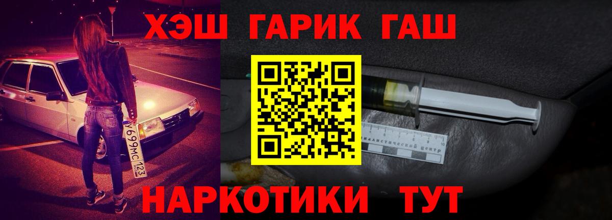 ГАШИШ ice o lator Владивосток