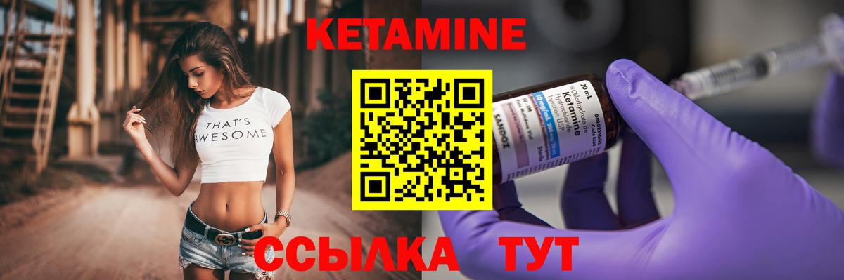 КЕТАМИН ketamine  Вход с VPN  КЕТАМИН ketamine  Владивосток 