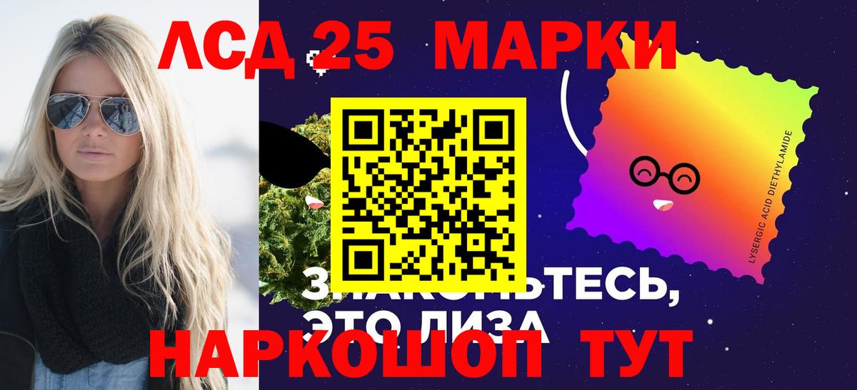 Лсд 25 экстази  ЛСД экстази ecstasy  Вход с VPN  Владивосток 