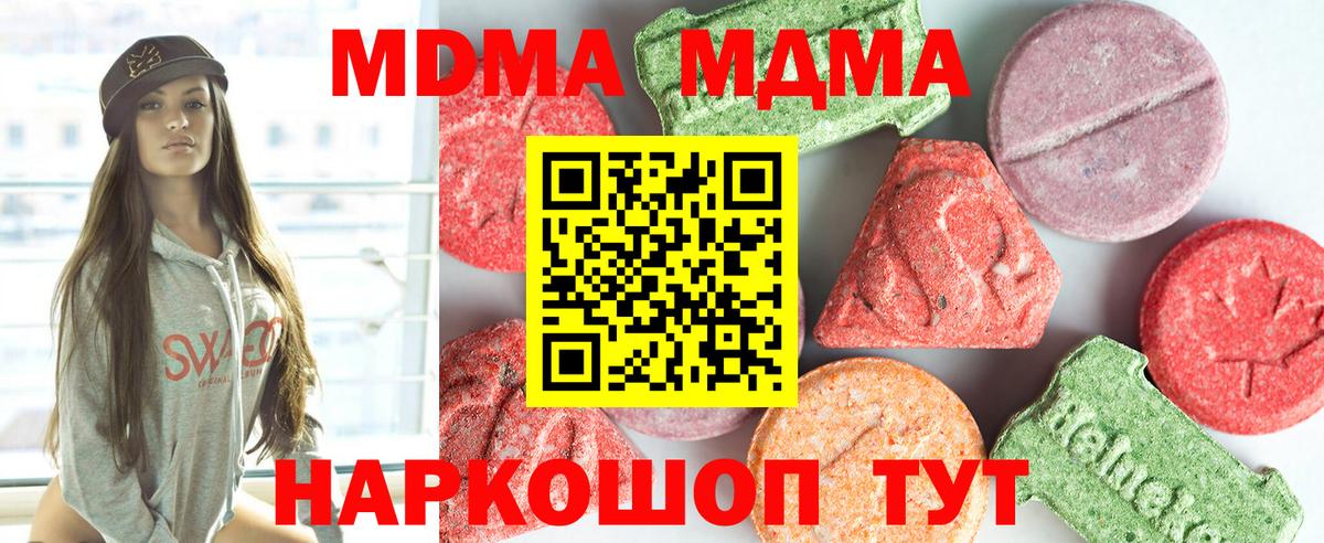 MDMA молли Владивосток