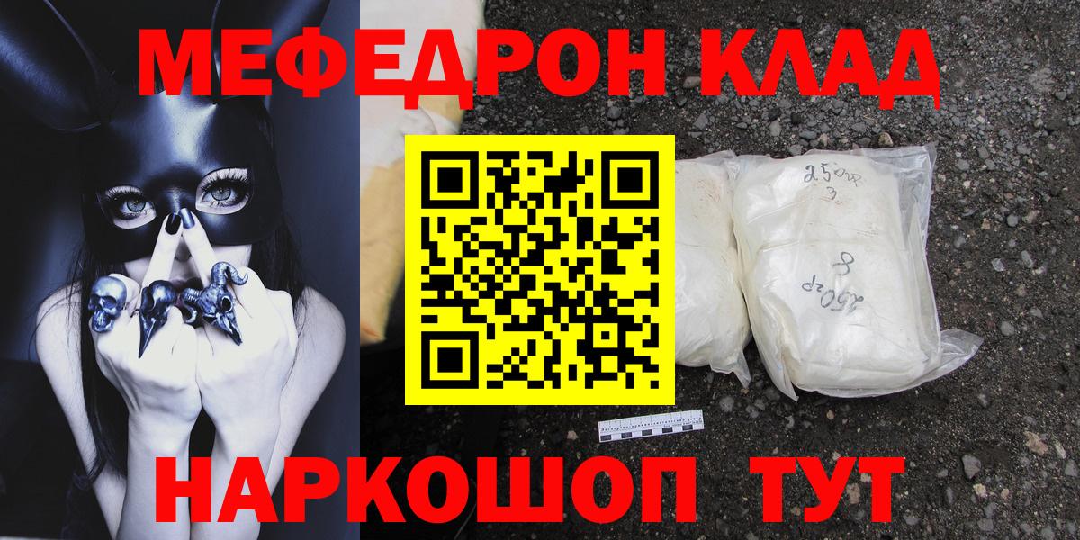 Меф  Владивосток
