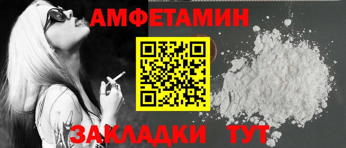 Метамфетамин кристалл Владивосток