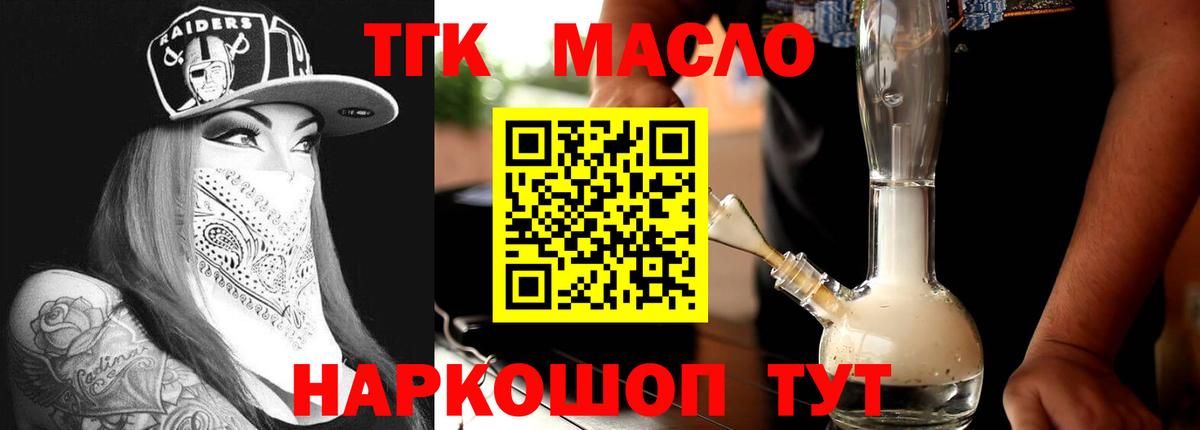 Дистиллят ТГК концентрат Владивосток